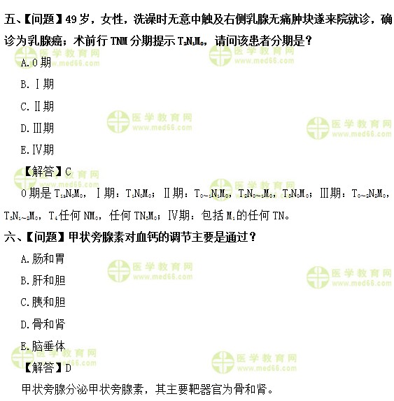 外科主治医师考试：《答疑周刊》2018年第40期