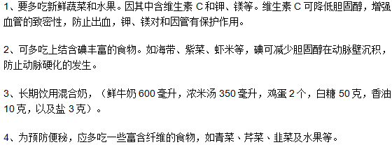 脑出血患者吃什么对身体康复有帮助