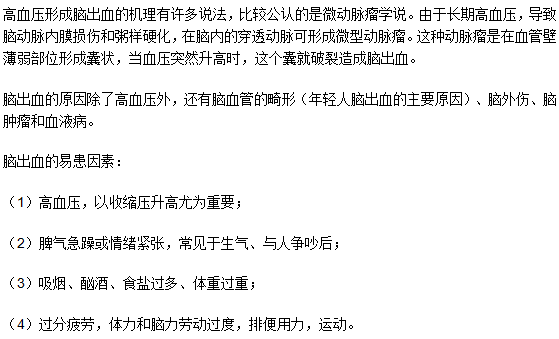 脑出血与脑溢血是一样的吗？原因是什么？
