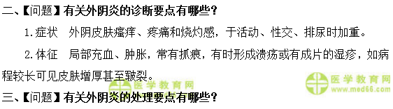 全科主治医师考试：《答疑周刊》2018年第44期 