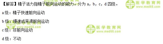 检验师：《答疑周刊》2018年第40期