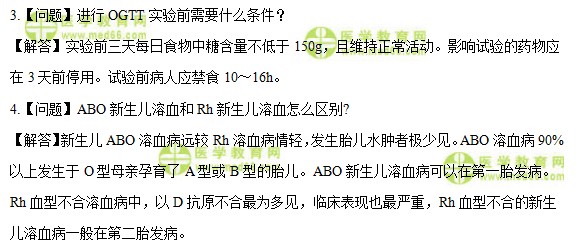 检验士：《答疑周刊》2018年第40期