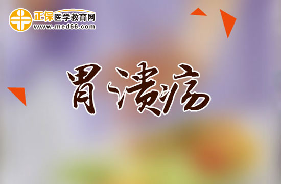 患上胃溃疡还能喝酒吗?