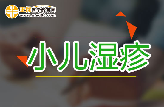 预防婴幼儿湿疹复发的方法有哪些