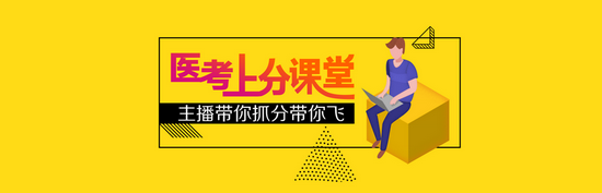 3月19日《药学专业知识二》习题解析微信直播