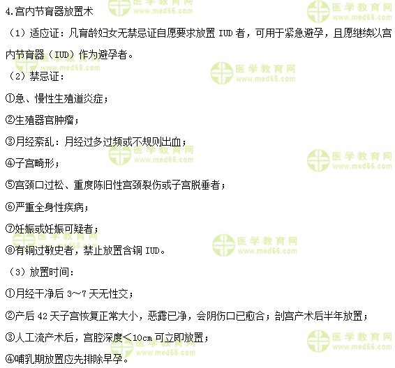 护士执业资格考试《答疑周刊》2018年第40期