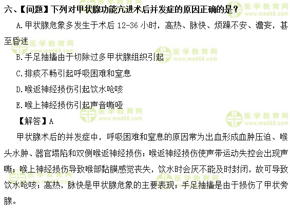 外科主治医师考试：《答疑周刊》2018年第42期