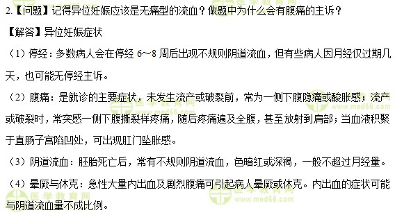 中级主管护师:《答疑周刊》2018年第41期