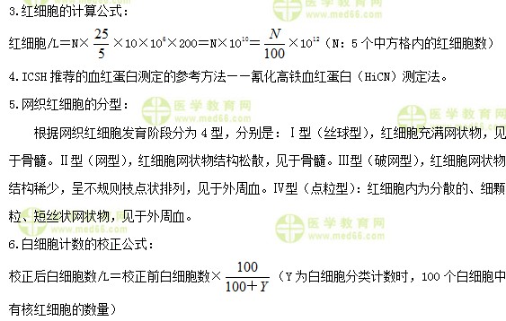 临床检验技师《答疑周刊》2018年第42期