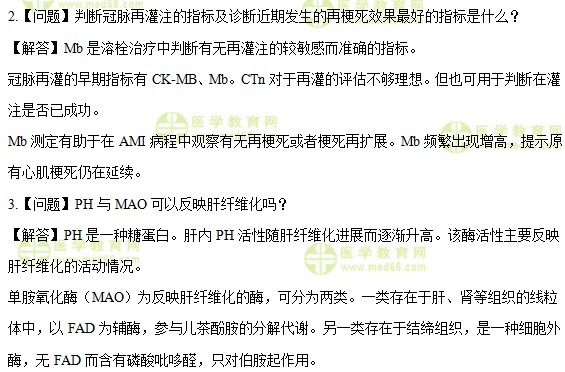 临床主管检验技师《答疑周刊》2018年第42期