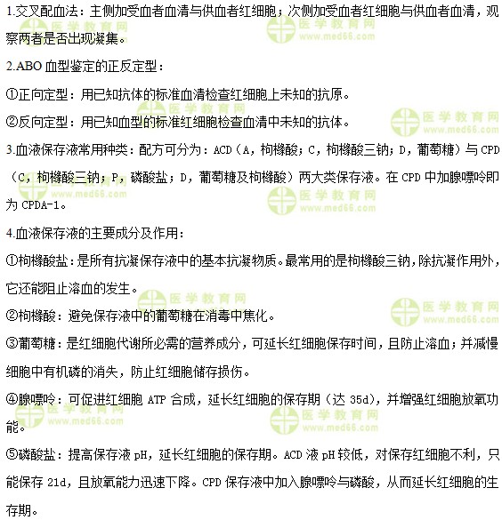 临床检验技师《答疑周刊》2018年第42期