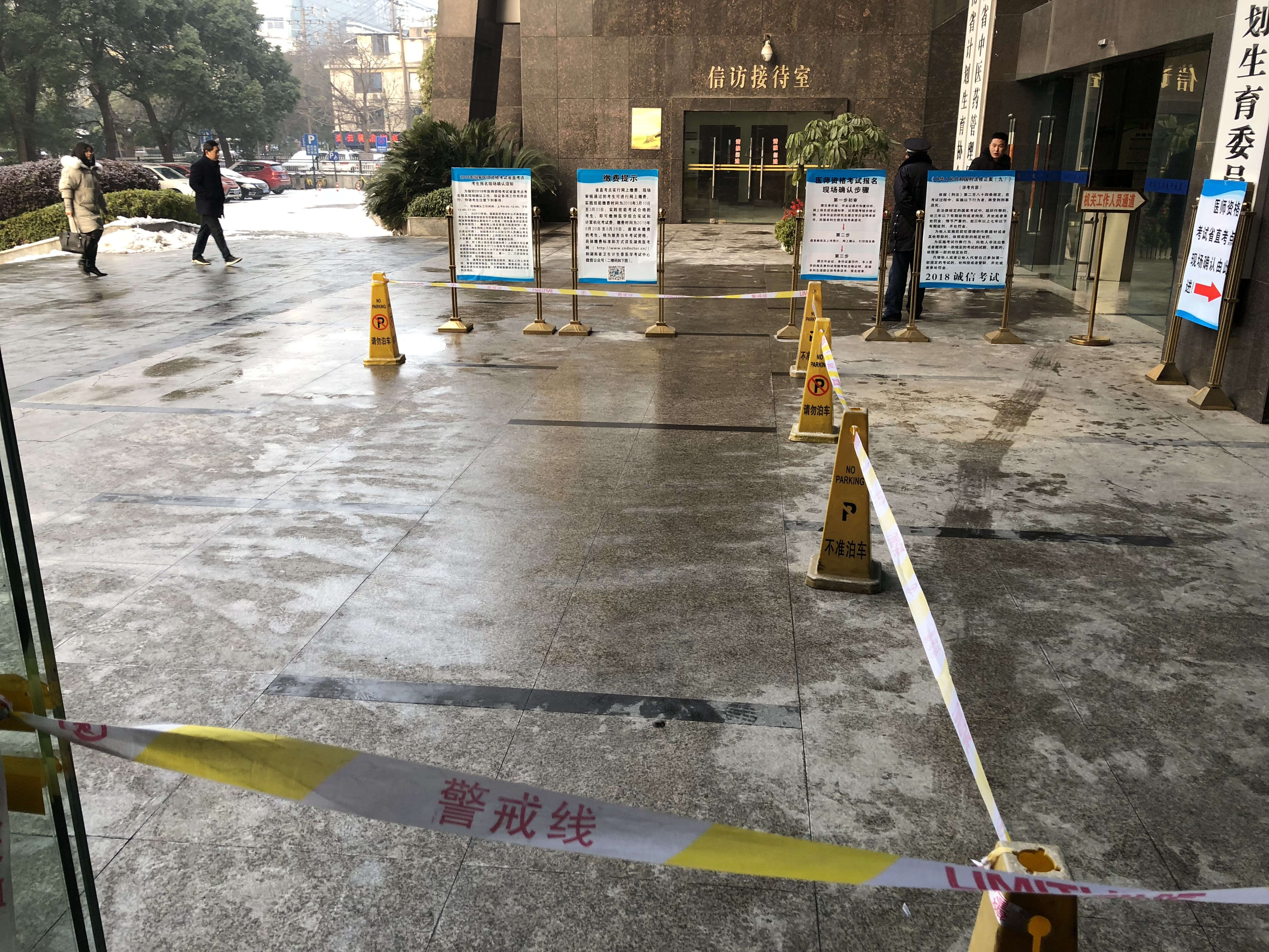 湖南2018年医师资格考试