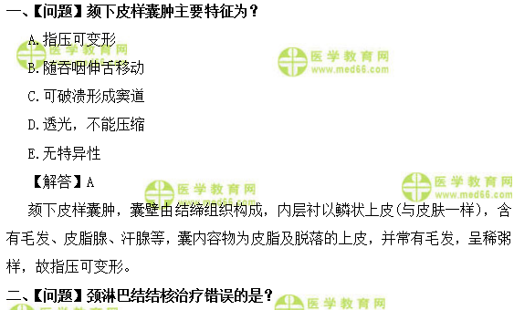 外科主治医师考试:《答疑周刊》2018年第46期