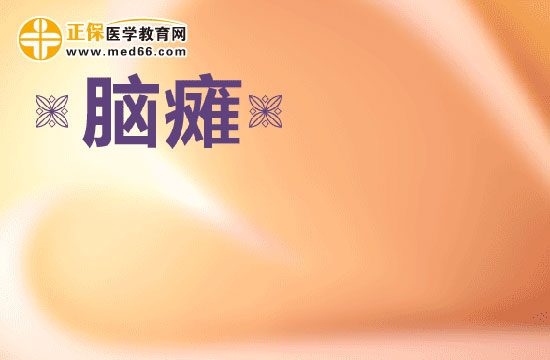 有哪些方法可以治疗小儿脑瘫