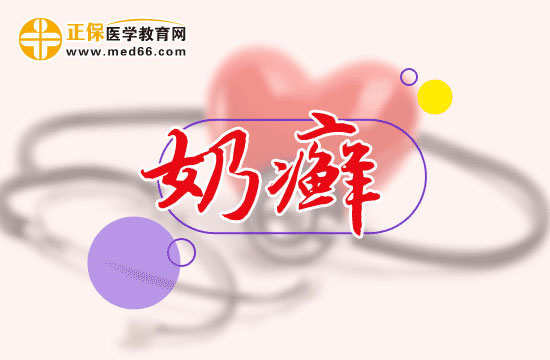 护理奶癣患儿需要注意什么