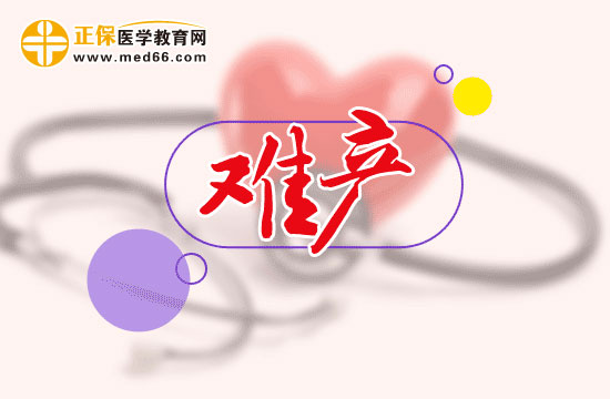 孕妇做哪些检查可以避免难产