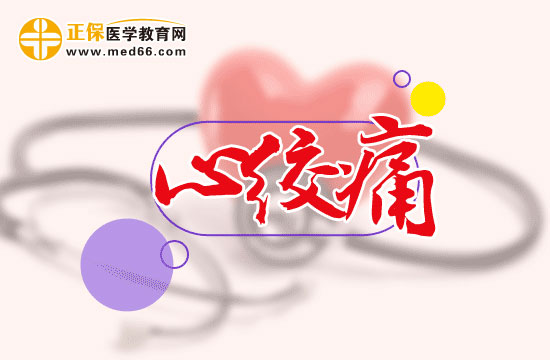 心绞痛患者需要注意哪些饮食禁忌