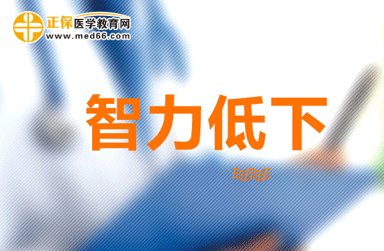 造成儿童智力低下的原因是什么