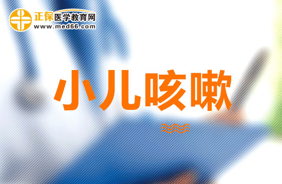 有哪些饮食偏方可以帮助儿童止咳