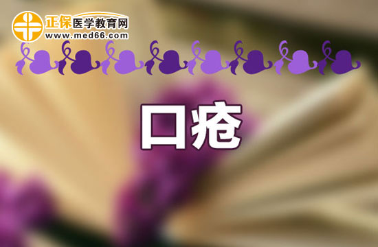 口疮的临床表现特征是什么