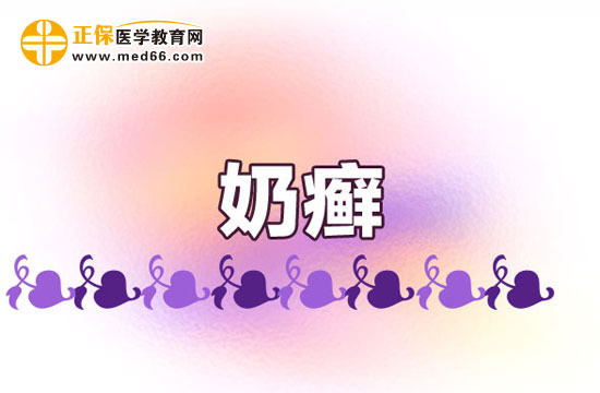 治疗婴儿奶癣的方法有哪些