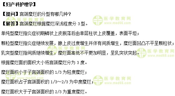 医学教育网初级护师《答疑周刊》2018年第44期