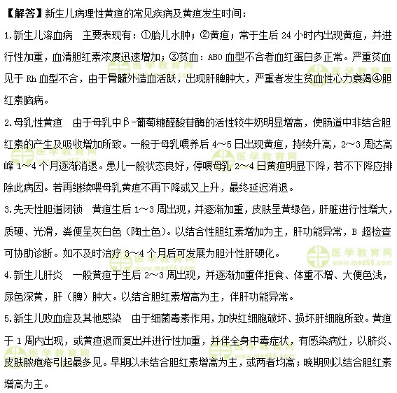 医学教育网初级护师《答疑周刊》2018年第45期