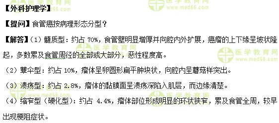 医学教育网初级护师《答疑周刊》2018年第46期