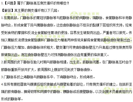 中级主管护师:《答疑周刊》2018年第46期