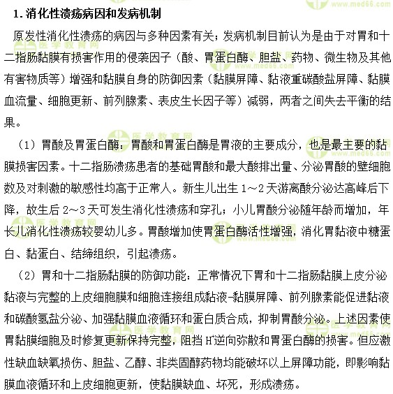 儿科主治医师考试：《答疑周刊》2018年第47期