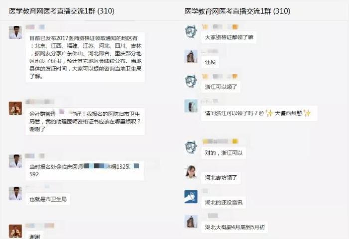 2018年医师实践技能资料包免费领取啦