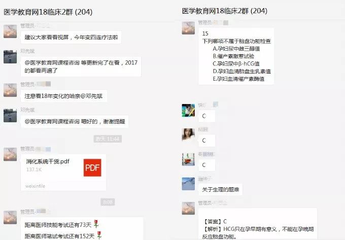 2018年医师实践技能资料包免费领取啦
