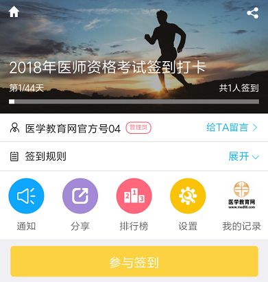 2018年医师实践技能资料包免费领取啦