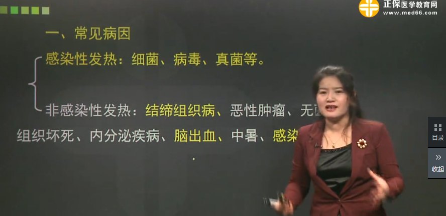 发热的病因机制与临床意义