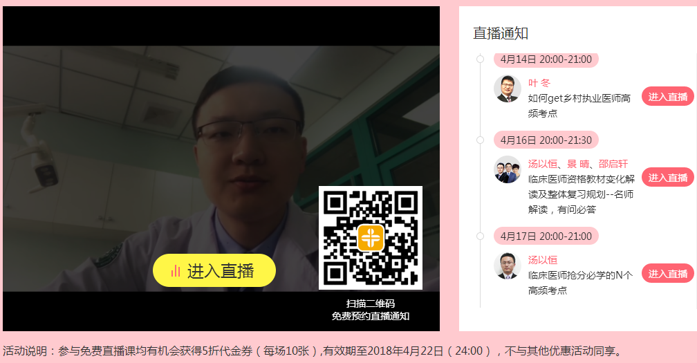 医考优惠