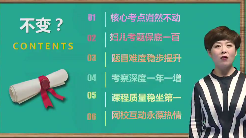 景晴女神解读2018年临床执业/助理医师妇儿教材变动及复习策略