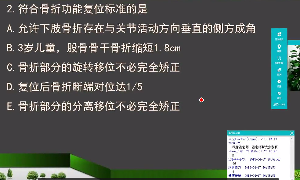 汤以恒讲解2018年临床助理医师高频考点汇总和解题思路