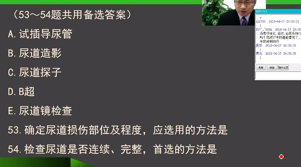 汤以恒讲解2018年临床助理医师高频考点汇总和解题思路