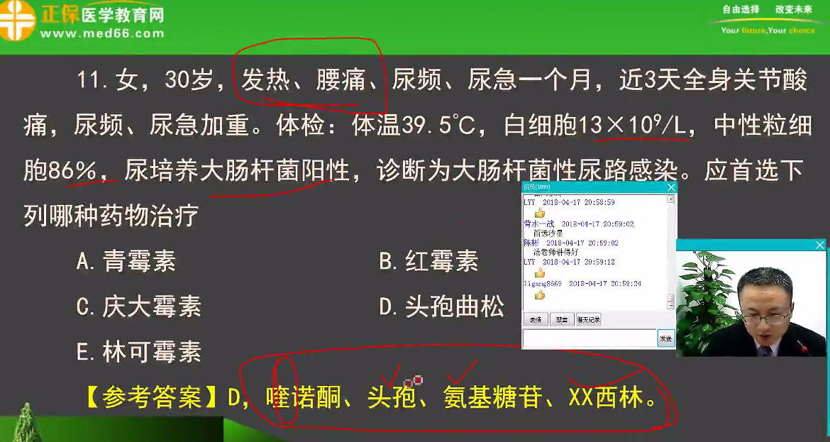 汤以恒讲解2018年临床助理医师高频考点汇总和解题思路
