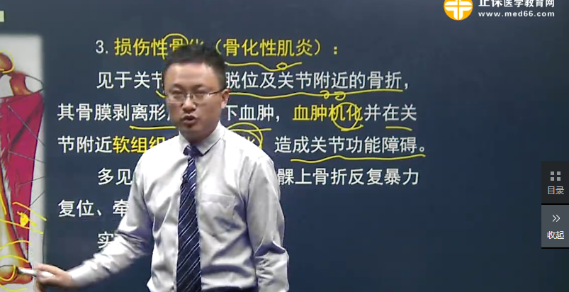 汤以恒讲解开放性骨折的急救处理方法