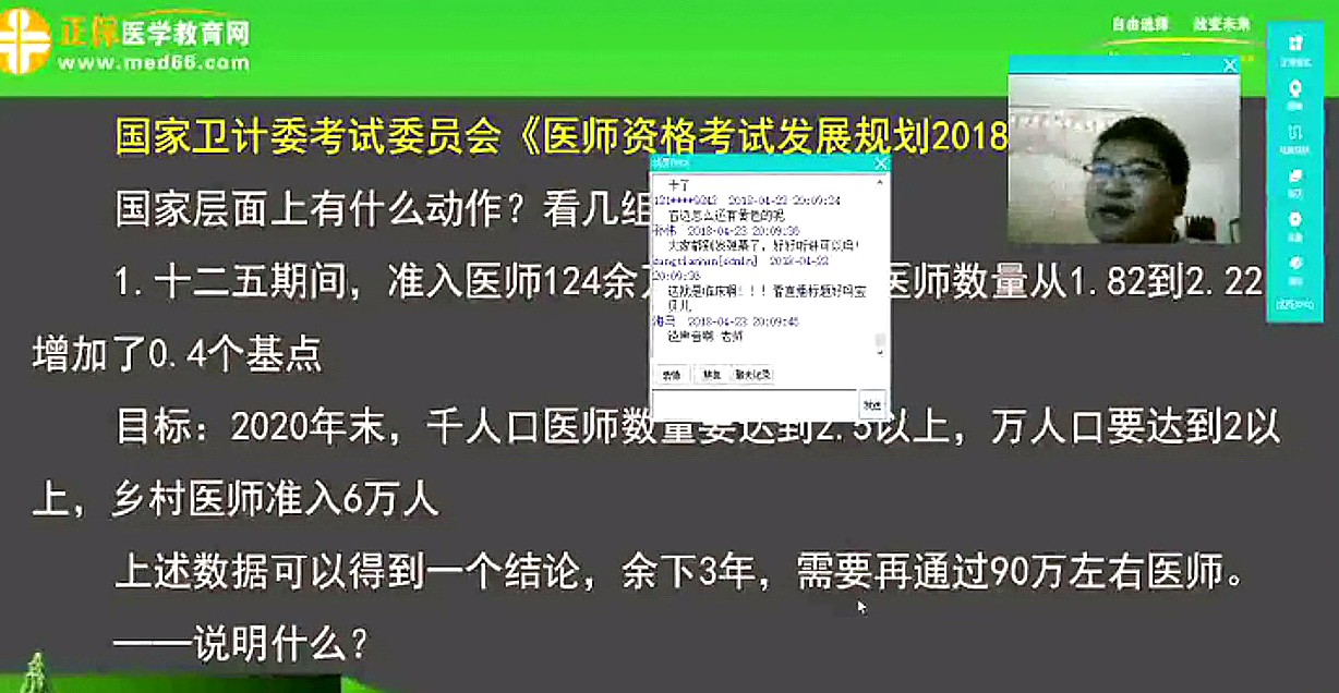 叶冬讲解2018年临床助理医师实践技能考试经验分享