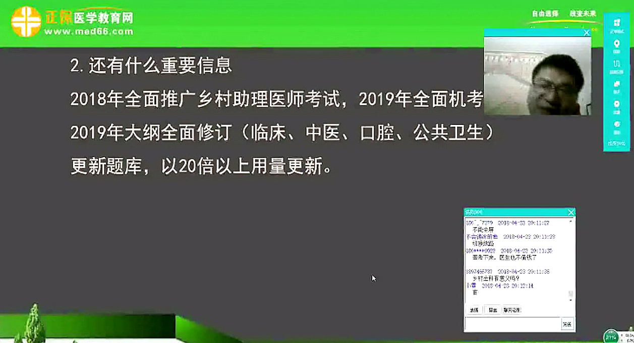 叶冬讲解2018年临床助理医师实践技能考试经验分享