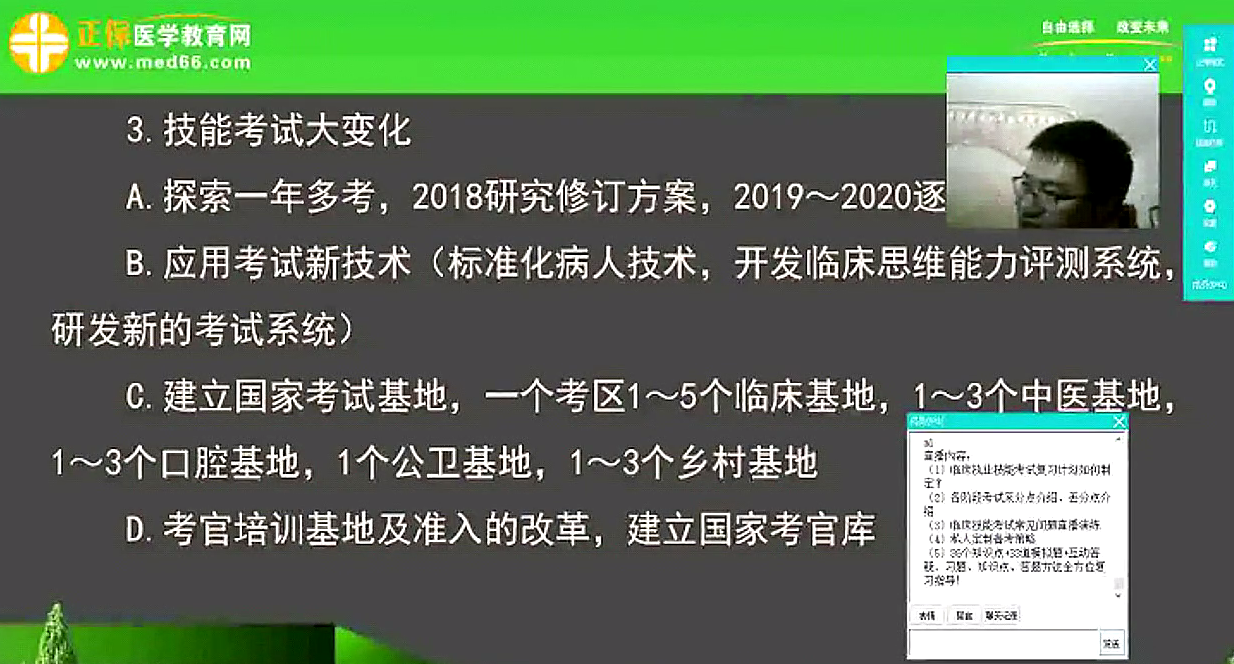 叶冬讲解2018年临床助理医师实践技能考试经验分享