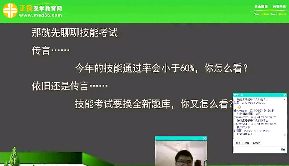 叶冬讲解2018年临床助理医师实践技能考试经验分享