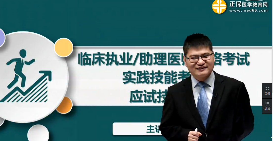 临床医师实践技能考试病例分析应试方法和答题模板