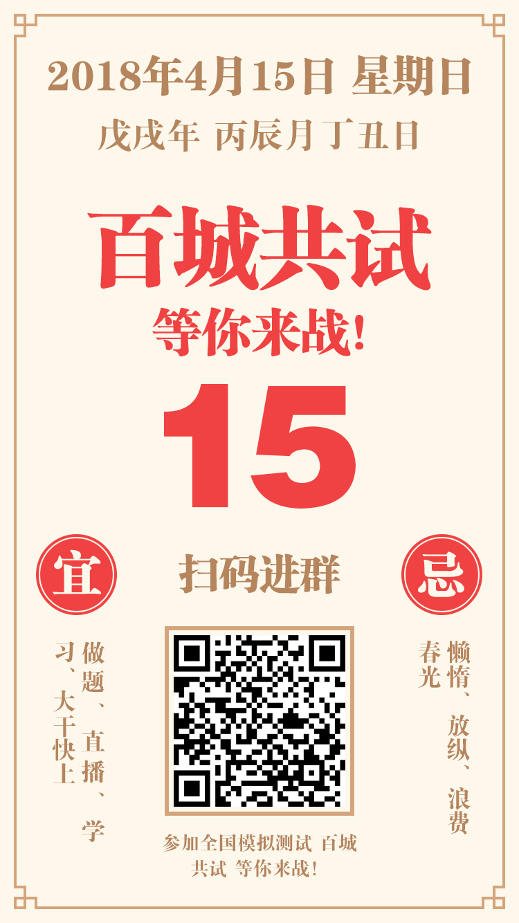 2018年医师资格免费模考，预约占座