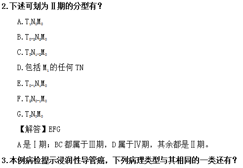 外科主治医师考试:《答疑周刊》2018年第52期