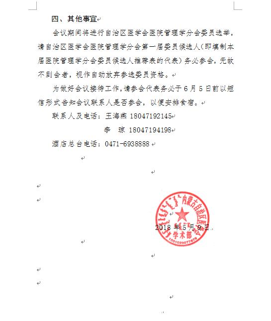 ҽѧҽԺѧƺͺѧֻѧ֪ͨ