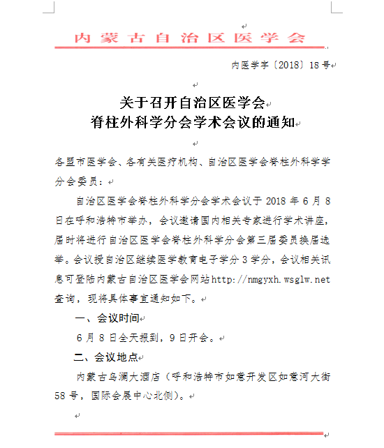 ҽѧҽԺѧƺͺѧֻѧ֪ͨ