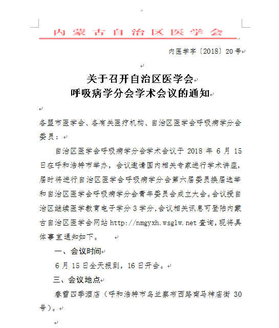 ҽѧҽԺѧƺͺѧֻѧ֪ͨ